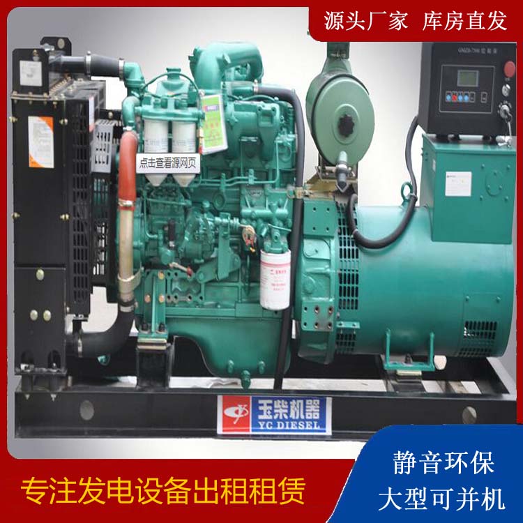 新市出租发电机 柴油发电机组安全使用注意事项
